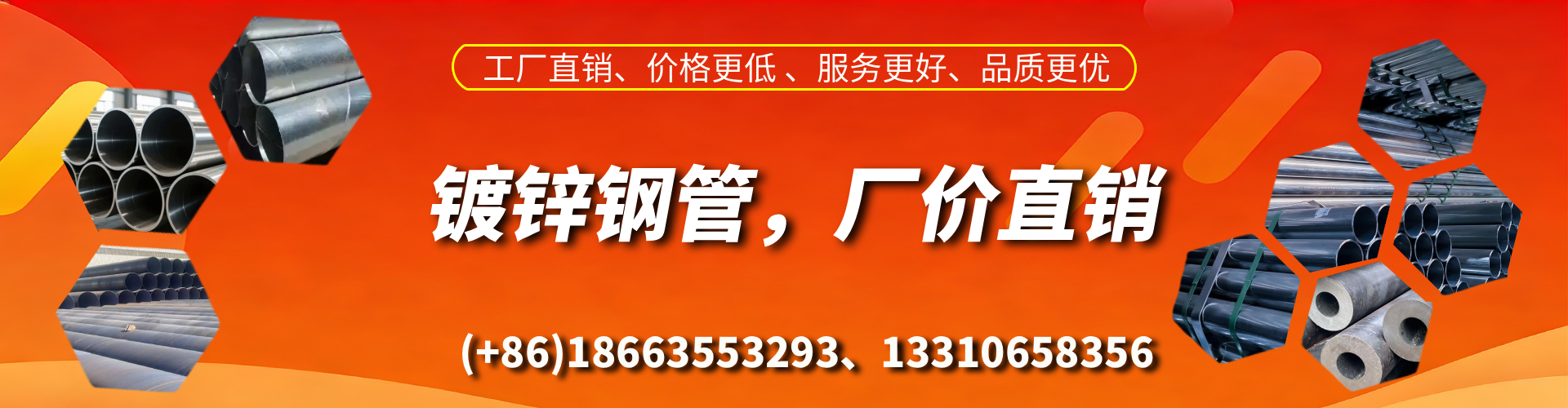 绍兴精密镀锌钢管厂家